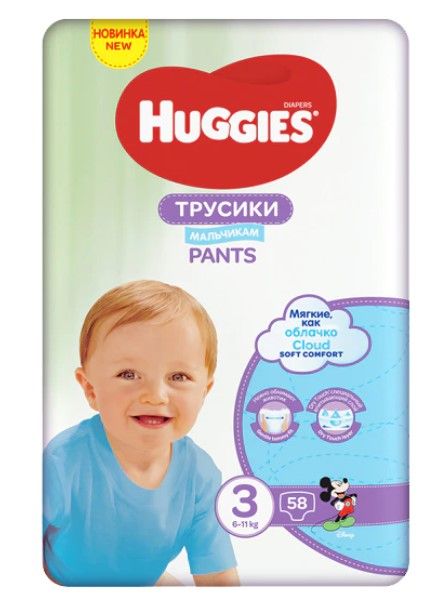 Scutece-chilotel Huggies Pants Boys 3, Mega Pack, 6-11 kg, 58 buc